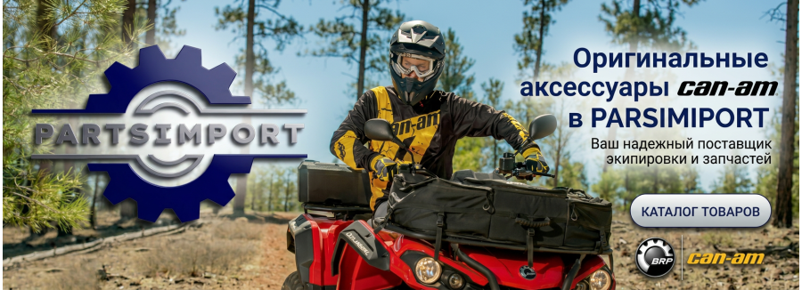 *Аксессуары Yamaha ATV